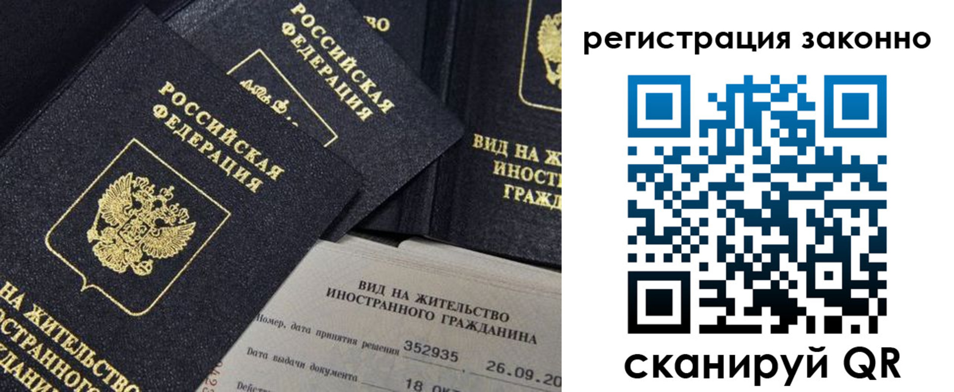 прописка поиск в Дивногорске