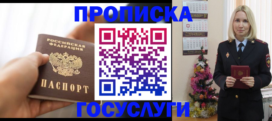 регистрация для школы в Дивногорске